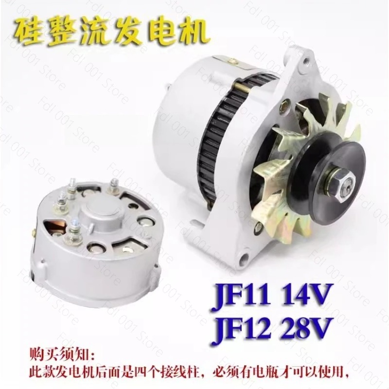 JF11A シリコン整流器式オルタネーター、純銅製、12V/ - Farming Is Part Of Agriculture のレビューと価格